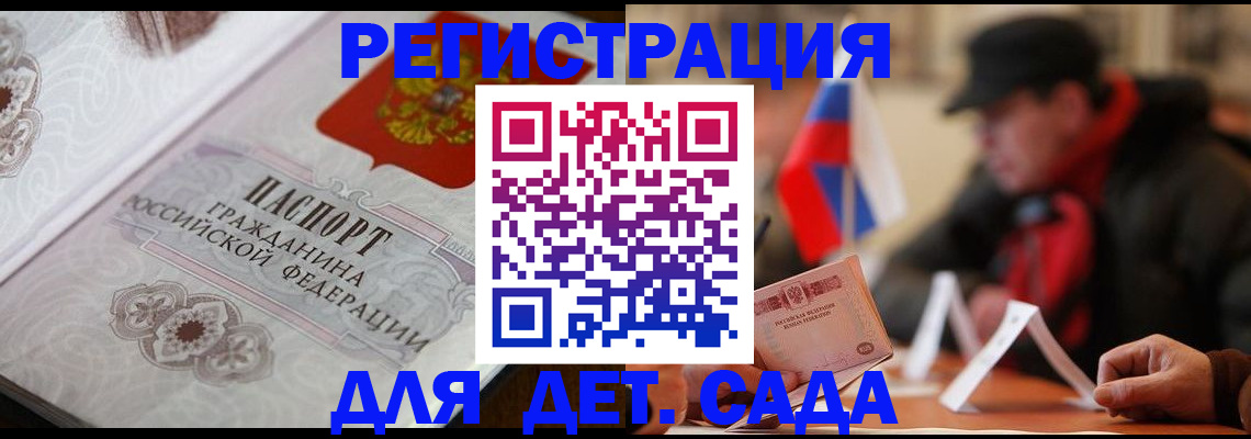 прописка штамп в Саратовской области