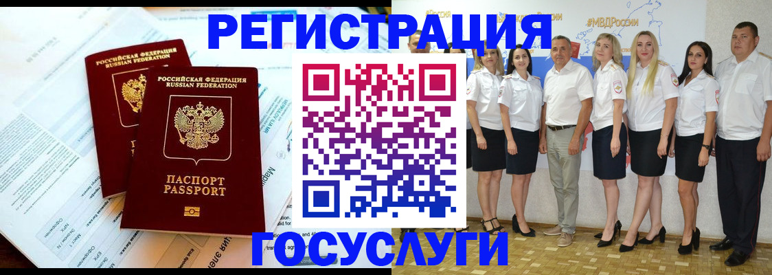 временная регистрация недорого в Саратовской области