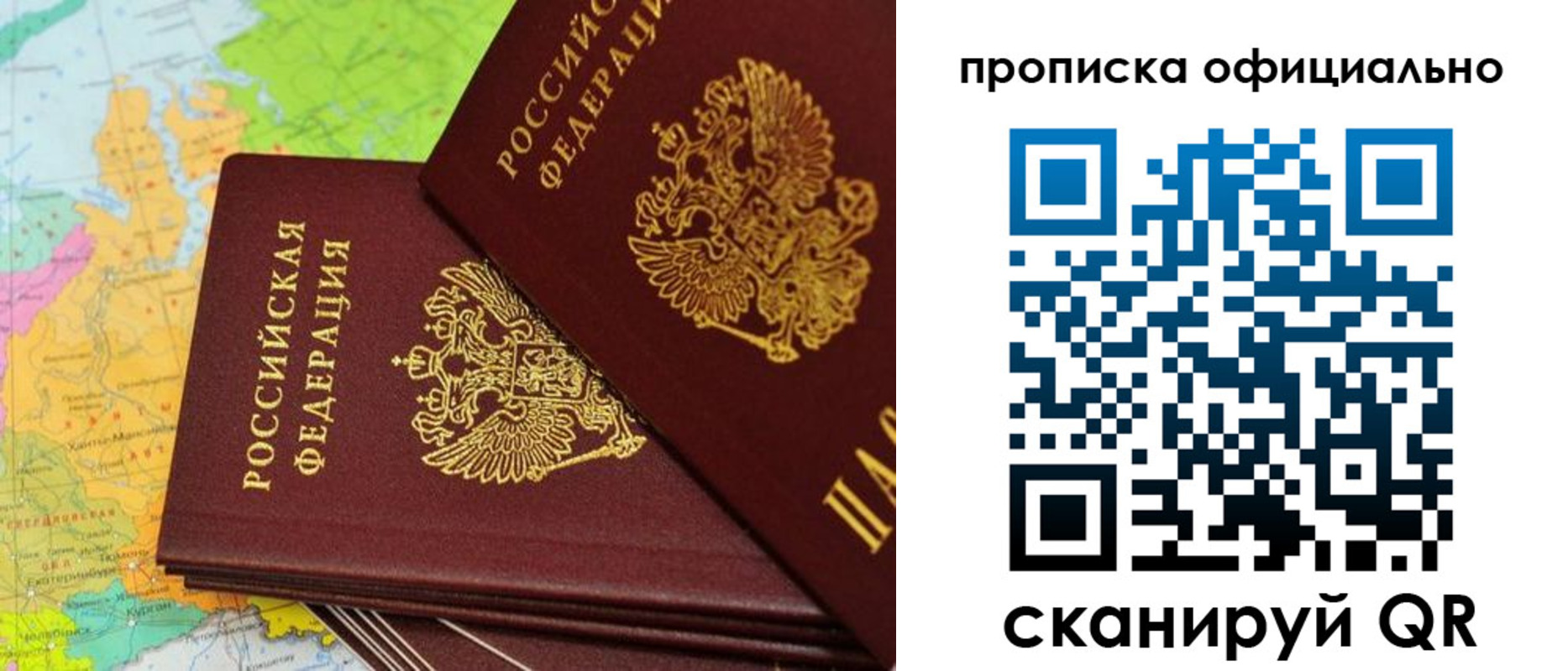временная регистрация недорого в Саратовской области
