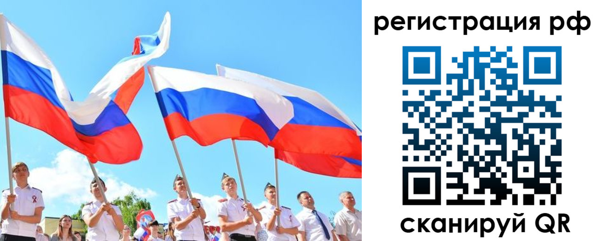 прописка для военкомата в Саратовской области