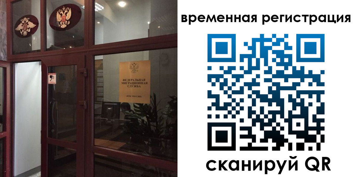 прописка 2025 в Саратовской области