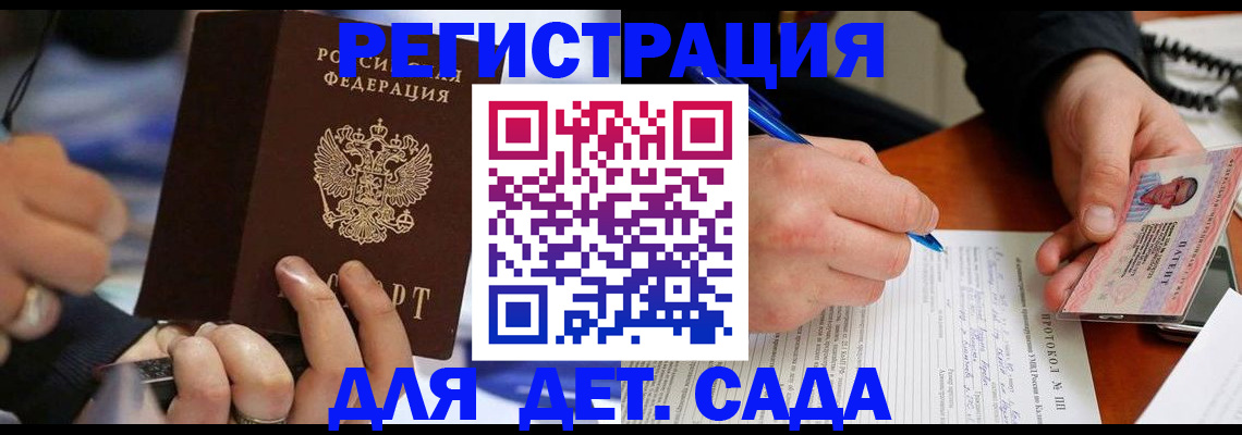 регистрация в Саратовской области