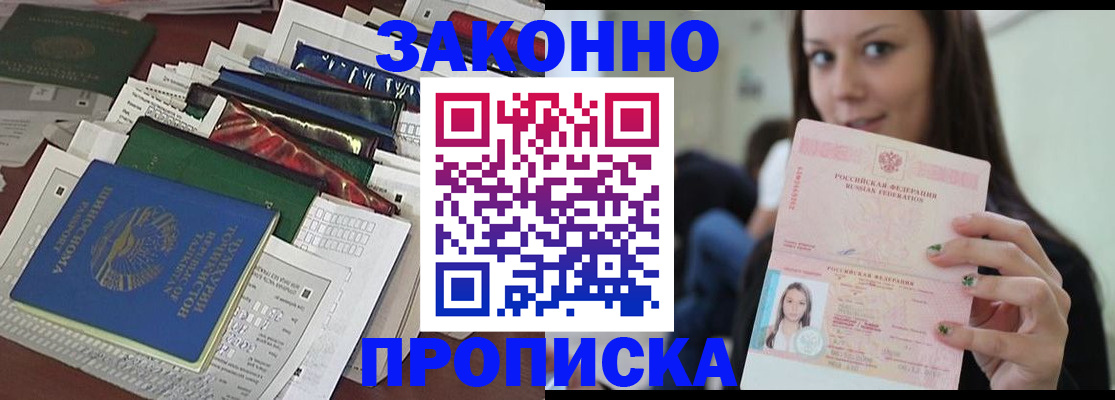 временная регистрация для школы в Саратовской области