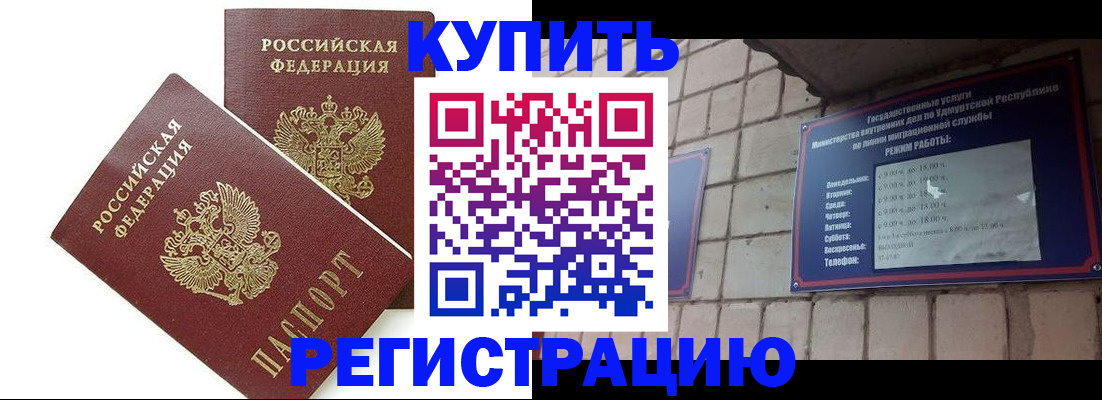 временная регистрация надежно в Саратовской области