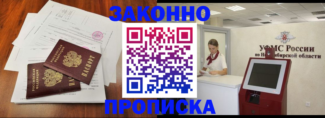 где прописаться в Саратовской области