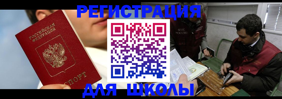 прописка для кредита в Саратовской области