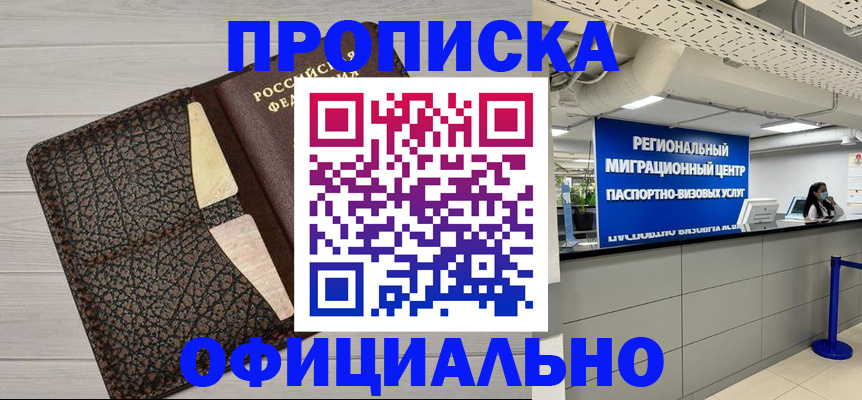 прописка для военкомата в Саратовской области