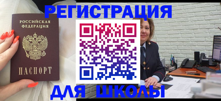 прописка для работы в Саратовской области