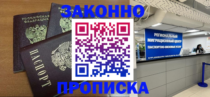 временная регистрация гарантия в Саратовской области