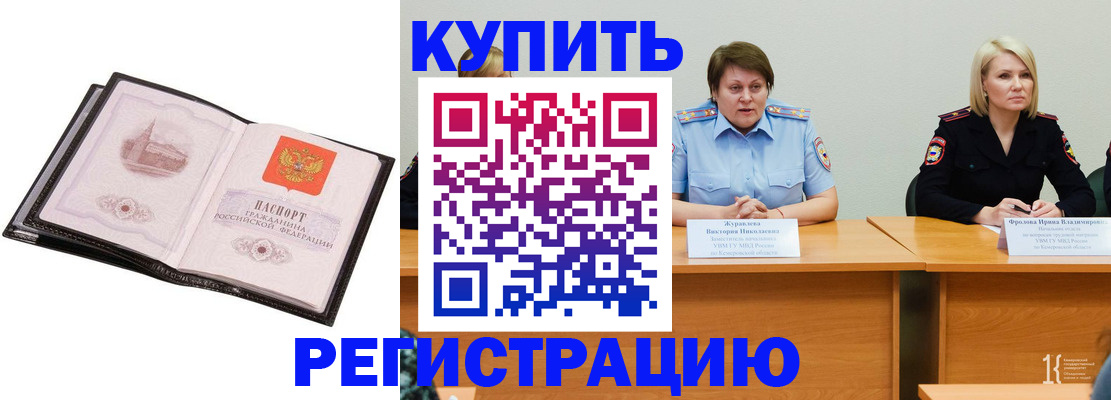 прописка для работы в Саратовской области