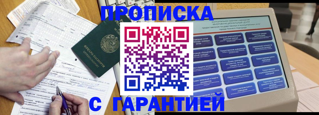 временная регистрация госуслуги в Саратовской области