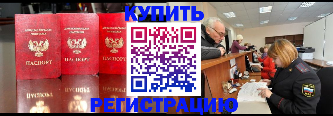 временная регистрация собственник в Саратовской области