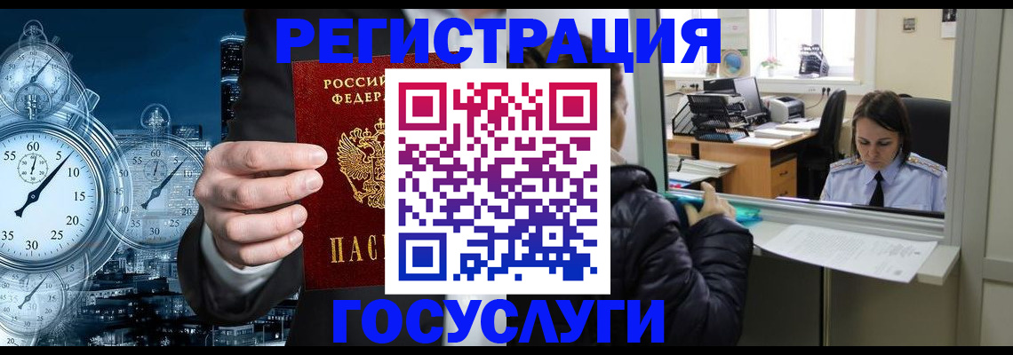 временная регистрация в квартире в Саратовской области