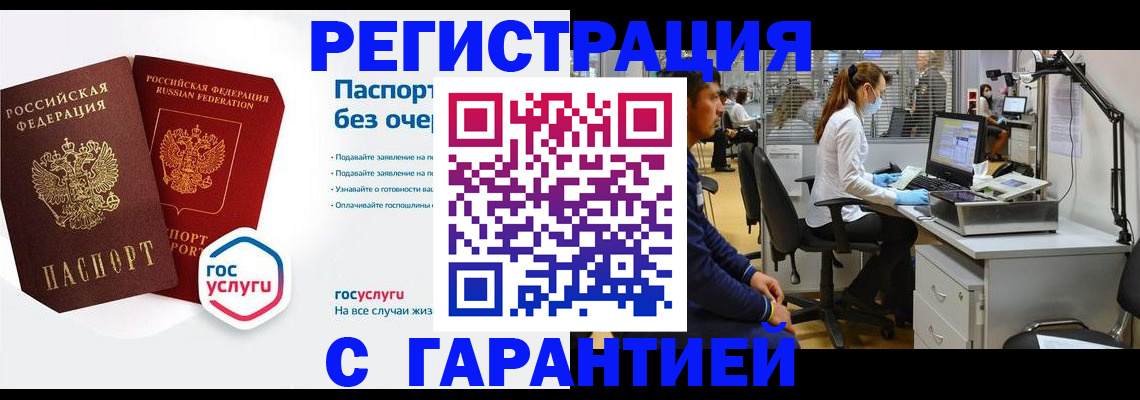 временная регистрация для школы в Саратовской области