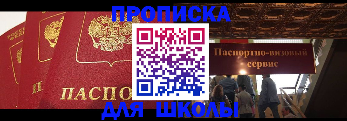 временная регистрация собственник в Саратовской области