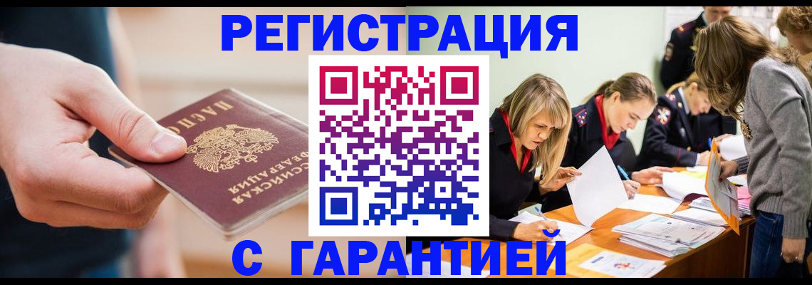 прописка паспорт в Саратовской области