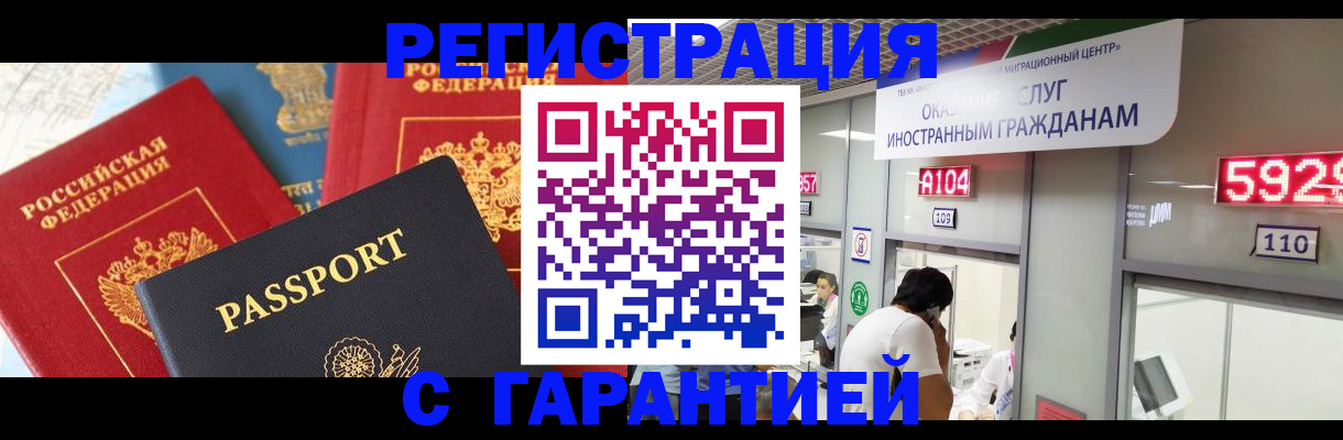 временная регистрация поиск в Саратовской области